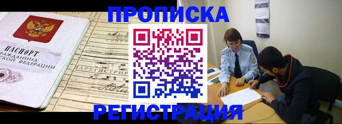 регистрация в Губахе