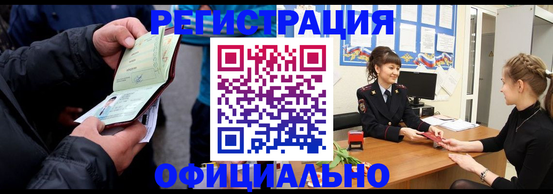 прописка иностранных граждан в Губахе